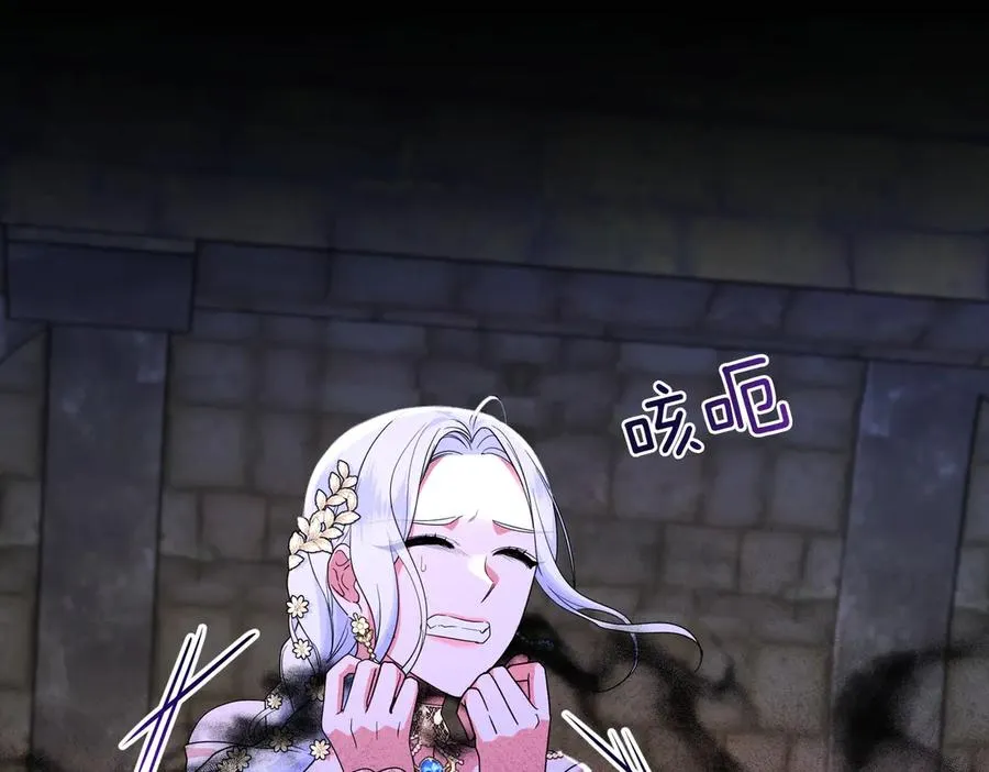 第66话 你不懂我的野心 第150页