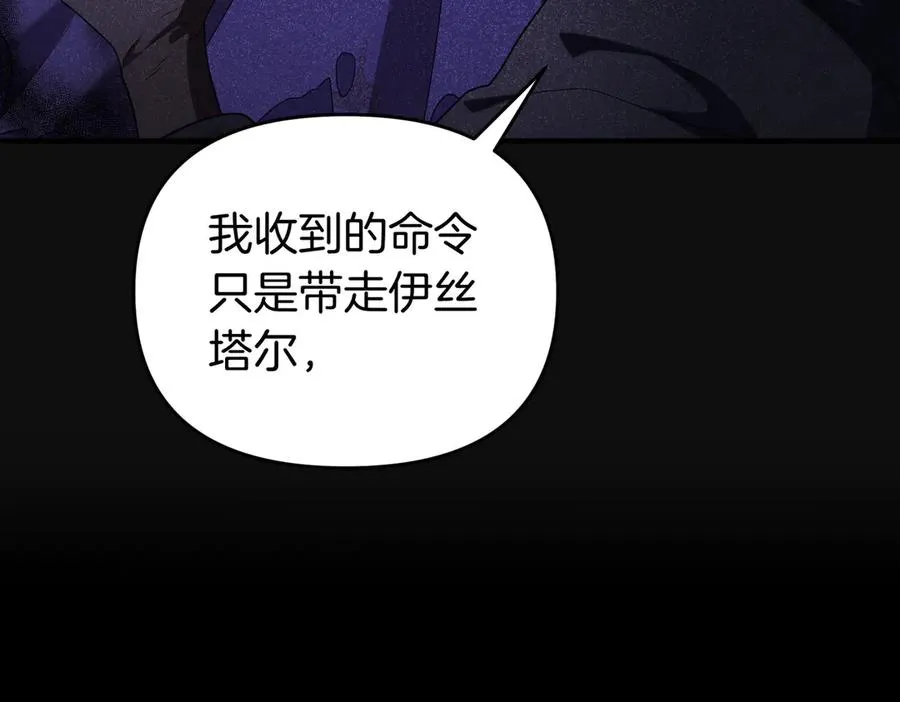 第66话 你不懂我的野心 第152页