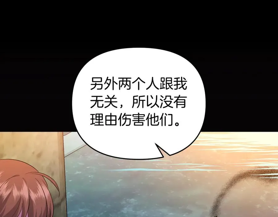 第66话 你不懂我的野心 第154页
