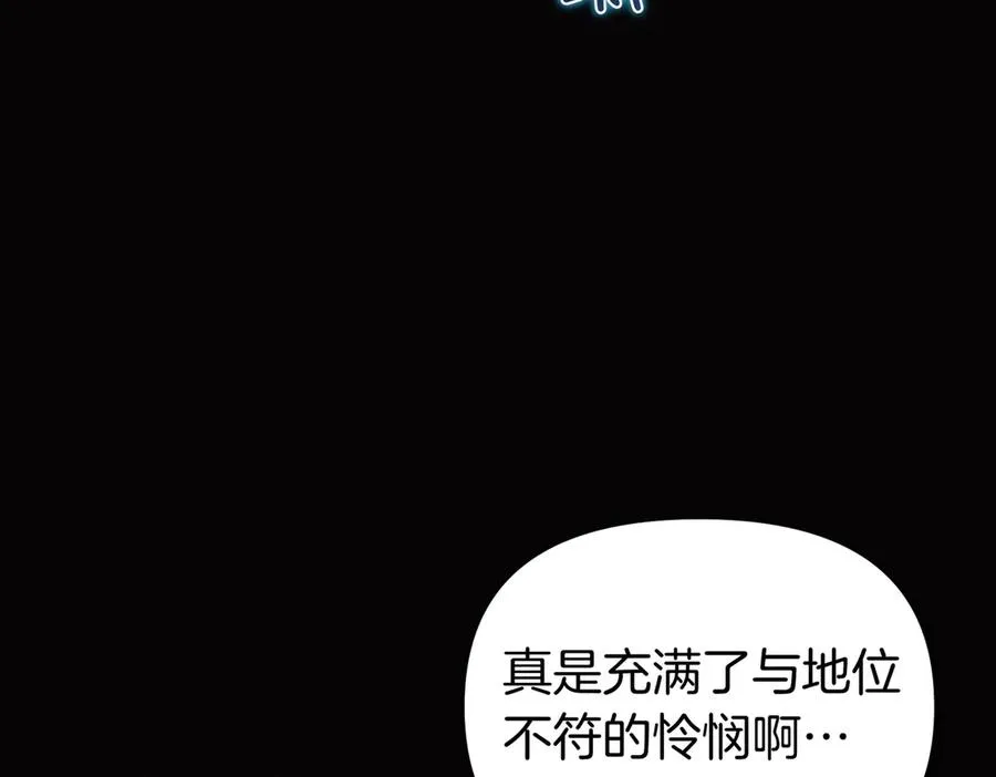第66话 你不懂我的野心 第156页