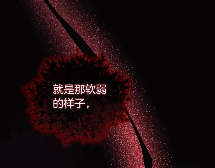 第66话 你不懂我的野心 第159页