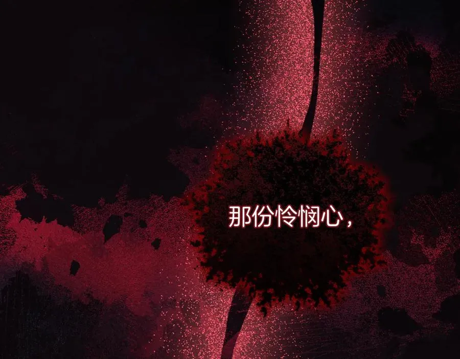 第66话 你不懂我的野心 第160页