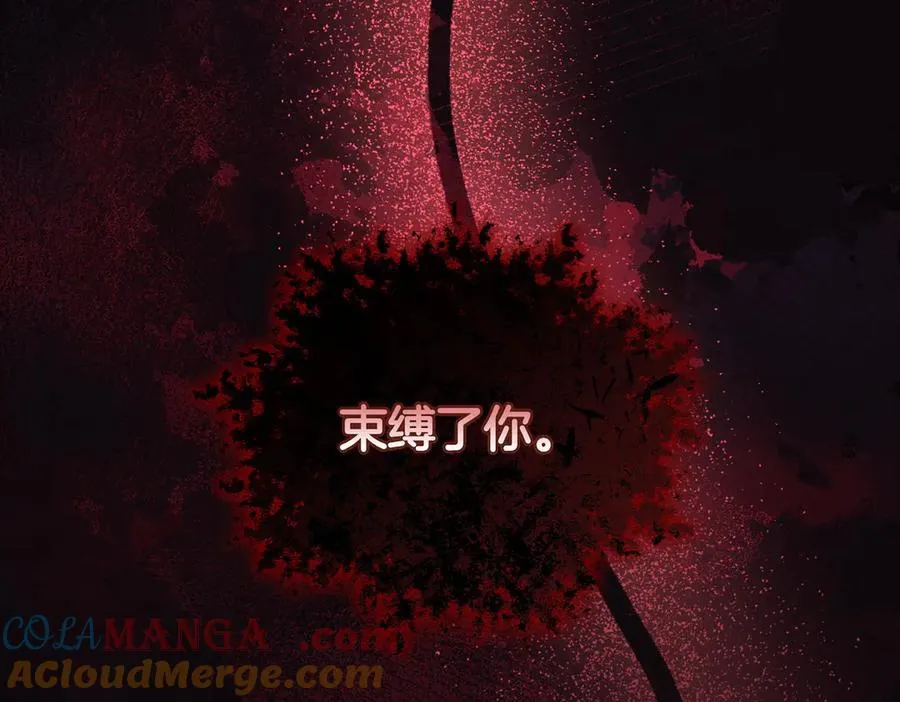 第66话 你不懂我的野心 第161页