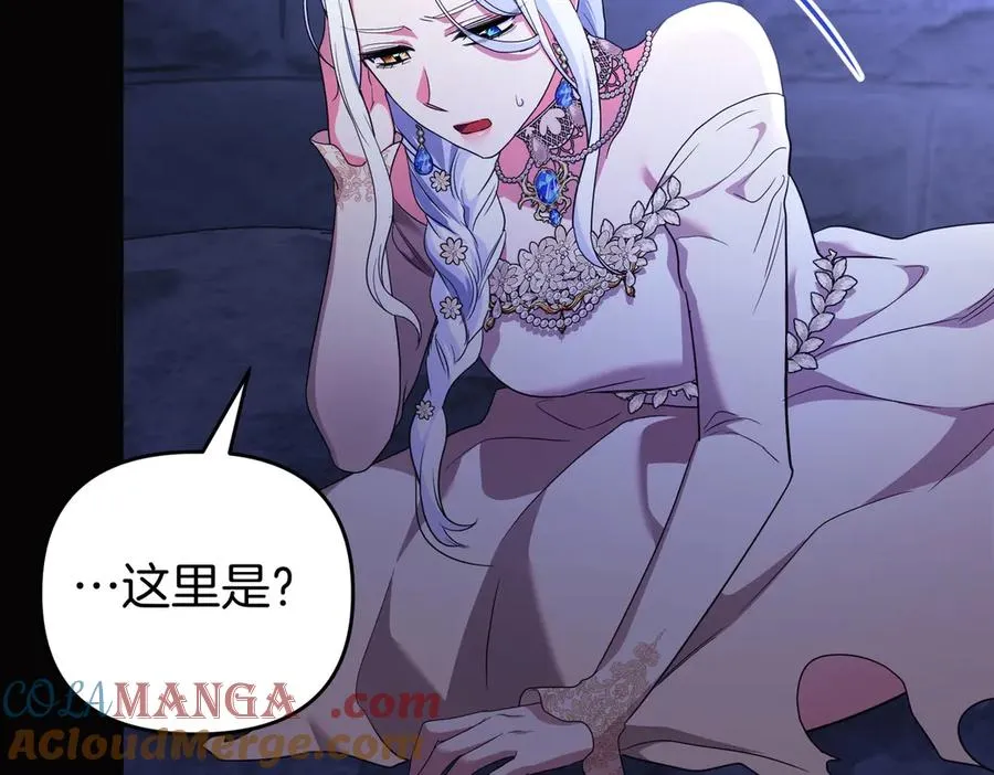 第66话 你不懂我的野心 第165页