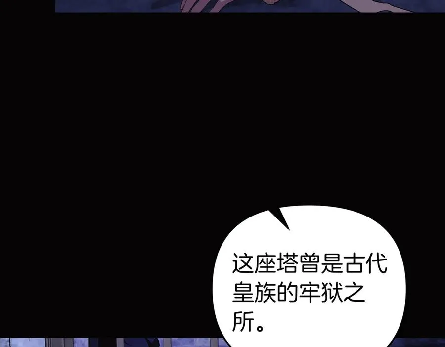 第66话 你不懂我的野心 第166页