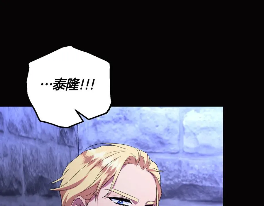第66话 你不懂我的野心 第170页