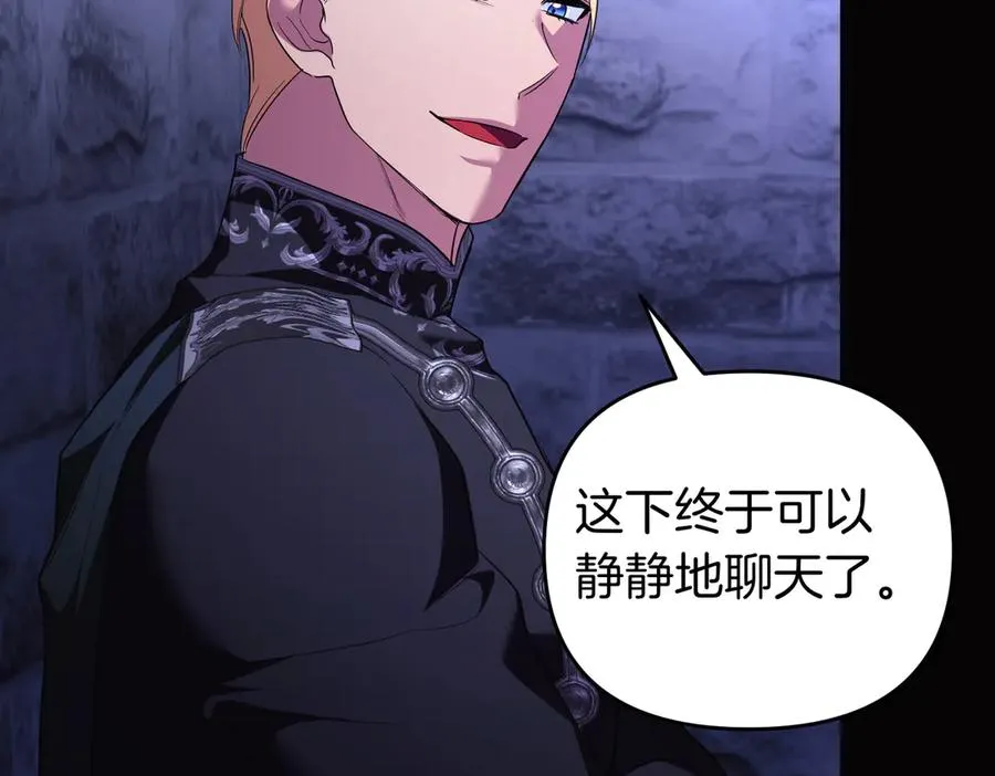 第66话 你不懂我的野心 第171页