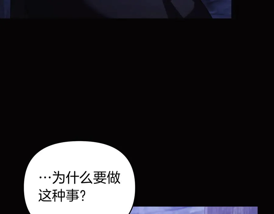 第66话 你不懂我的野心 第172页