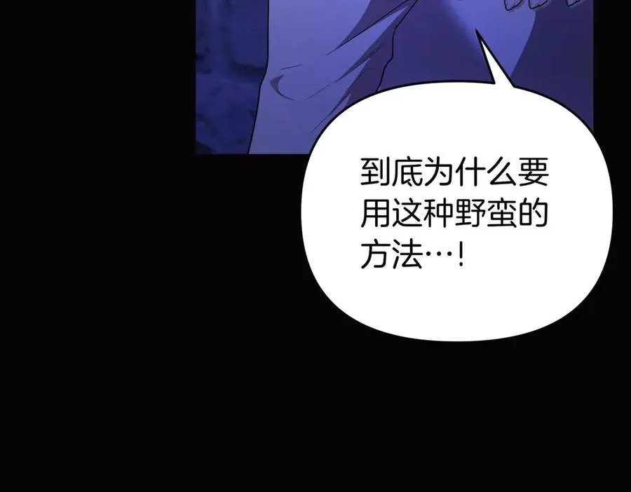 第66话 你不懂我的野心 第174页