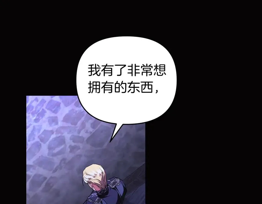 第66话 你不懂我的野心 第175页