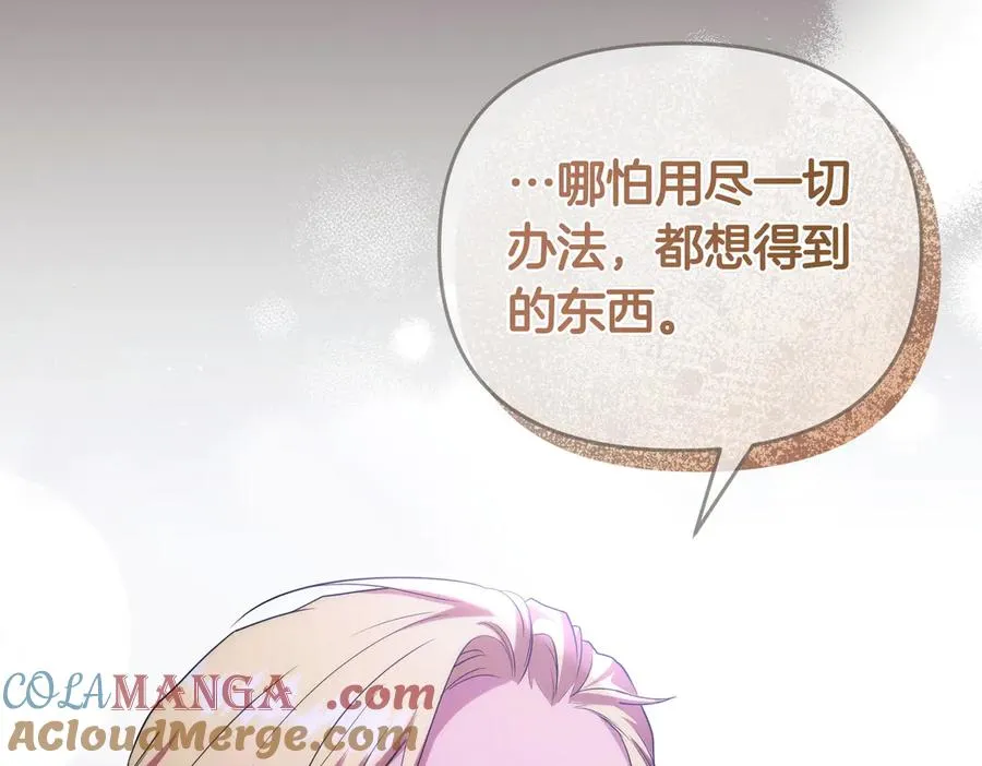 第66话 你不懂我的野心 第177页