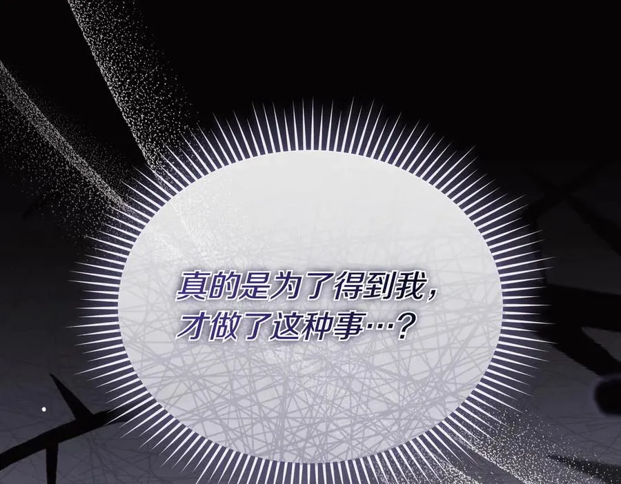 第66话 你不懂我的野心 第182页