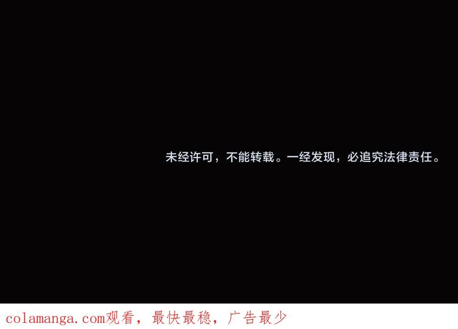 第66话 你不懂我的野心 第186页