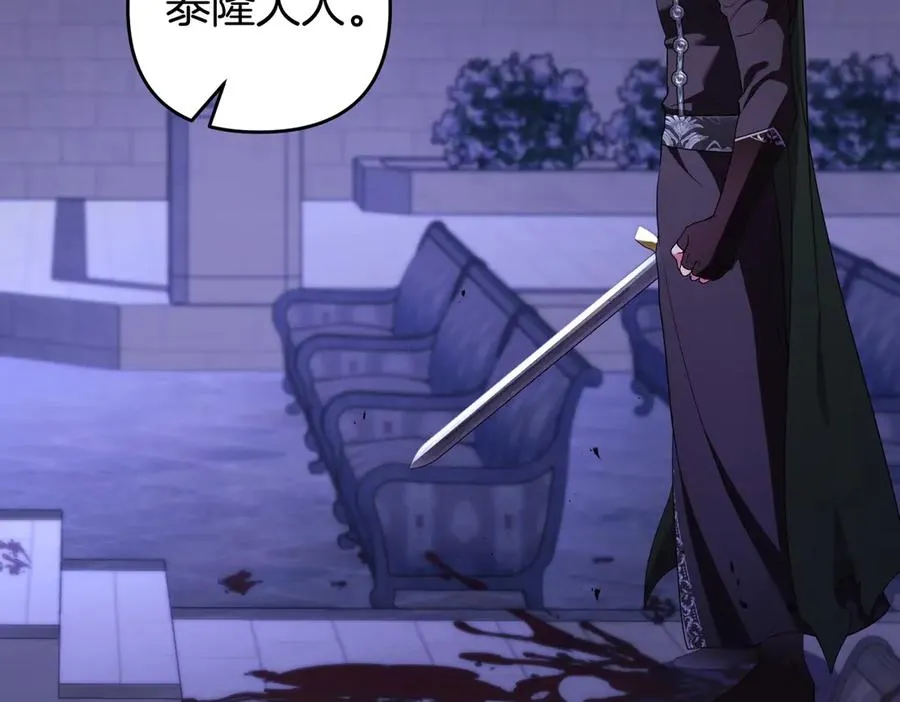 第67话 抓住她 第6页