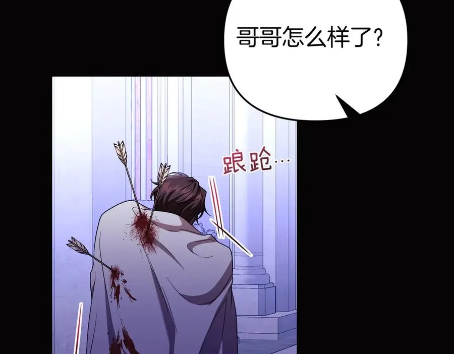 第67话 抓住她 第8页