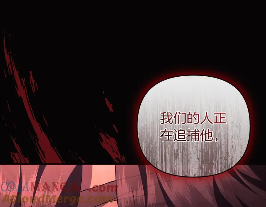 第67话 抓住她 第13页