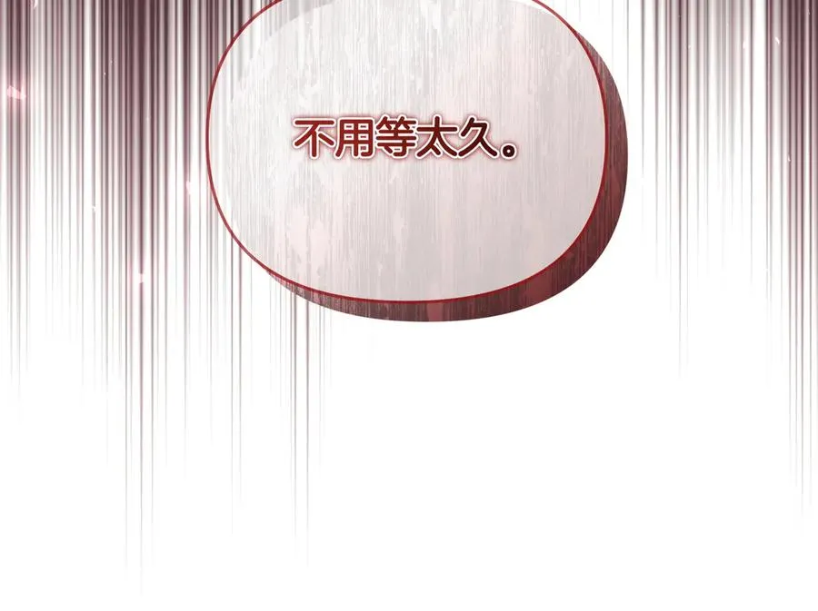 第67话 抓住她 第16页