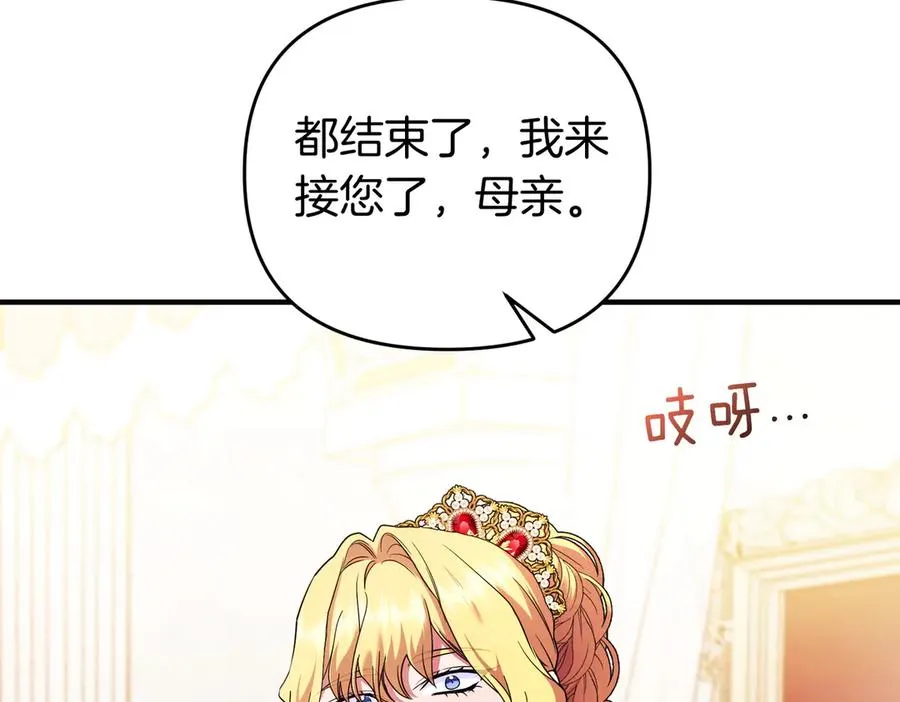 第67话 抓住她 第26页