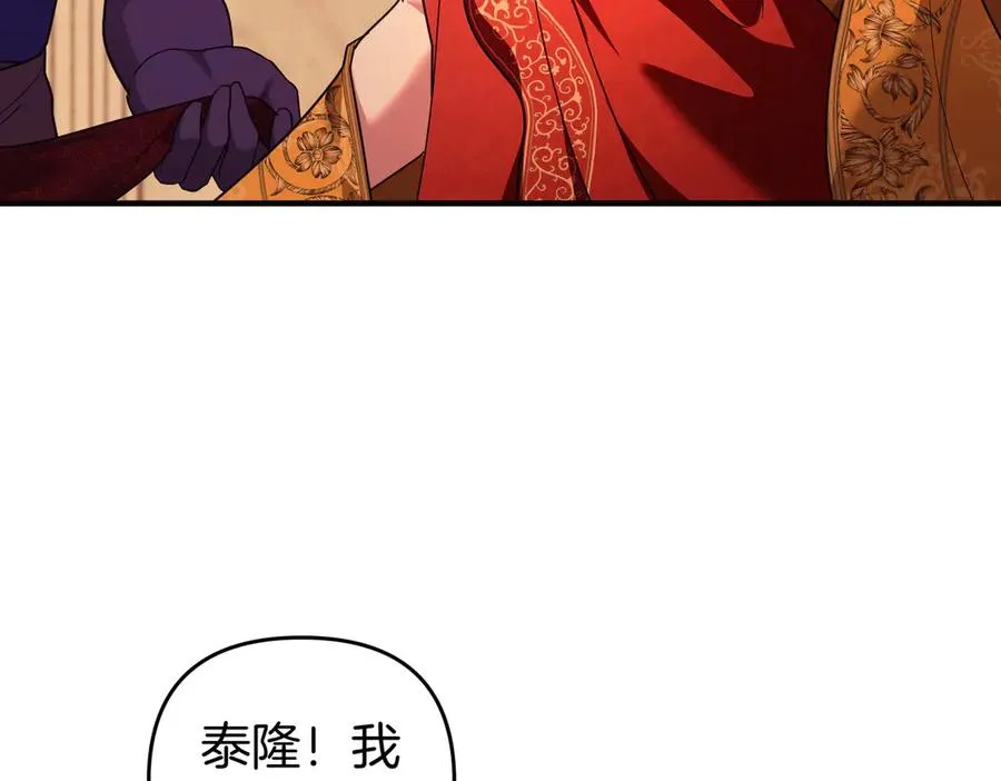 第67话 抓住她 第28页