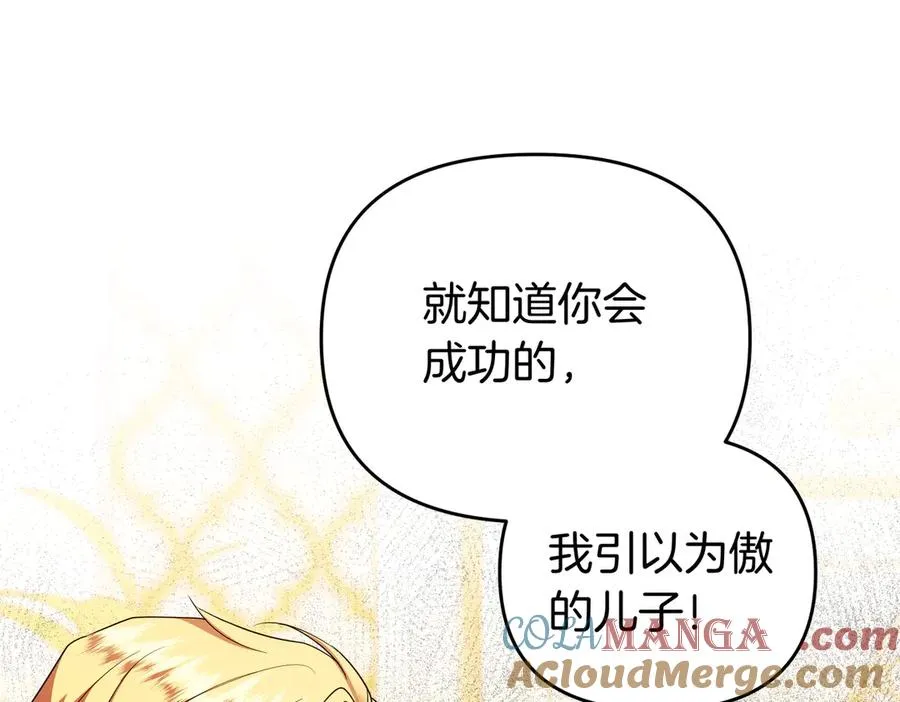 第67话 抓住她 第33页