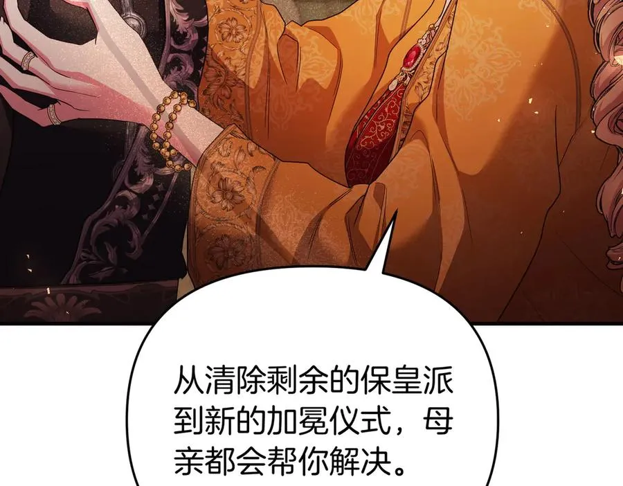 第67话 抓住她 第35页