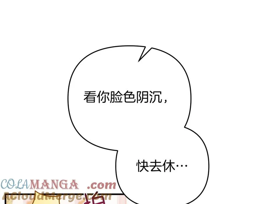 第67话 抓住她 第37页