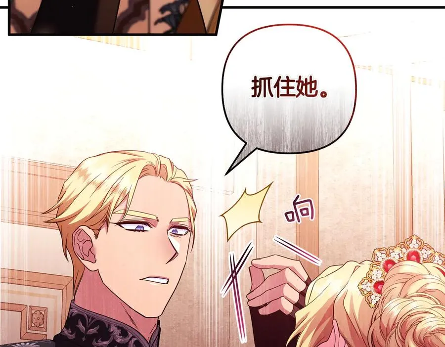 第67话 抓住她 第39页