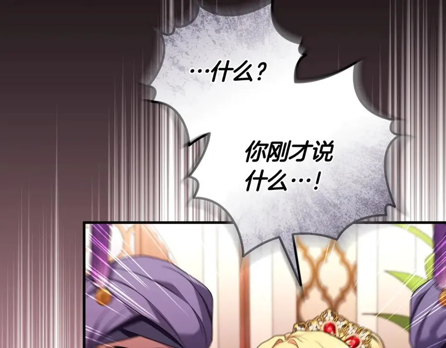第67话 抓住她 第42页