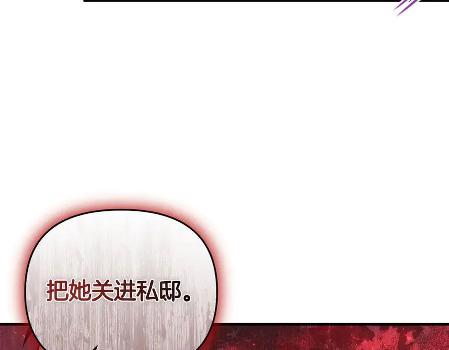 第67话 抓住她 第44页