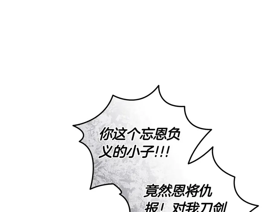 第67话 抓住她 第47页
