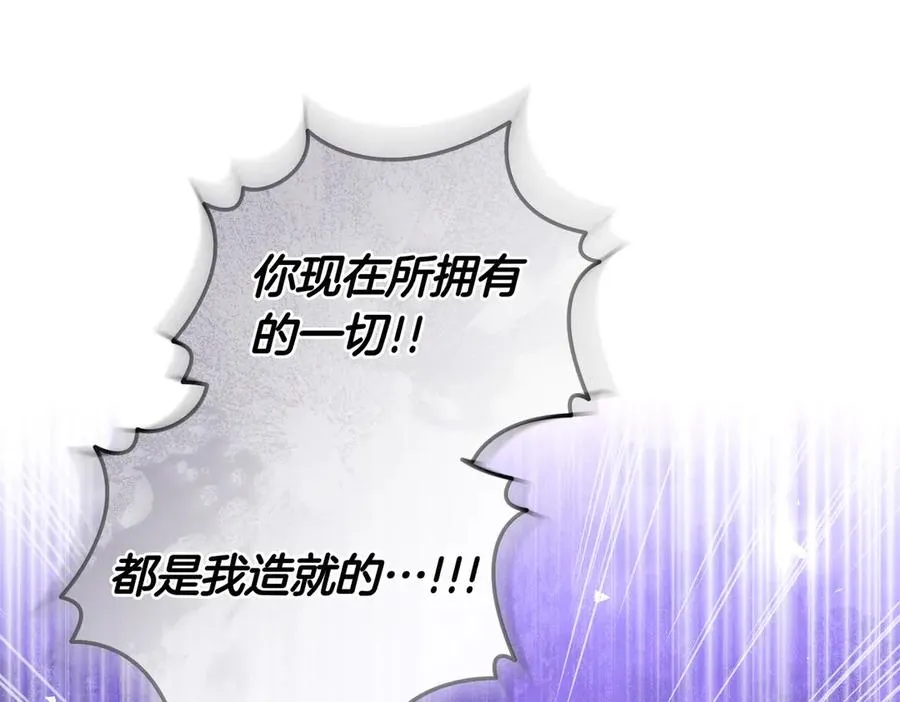 第67话 抓住她 第51页