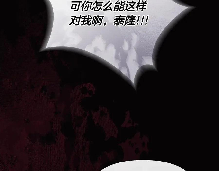 第67话 抓住她 第54页