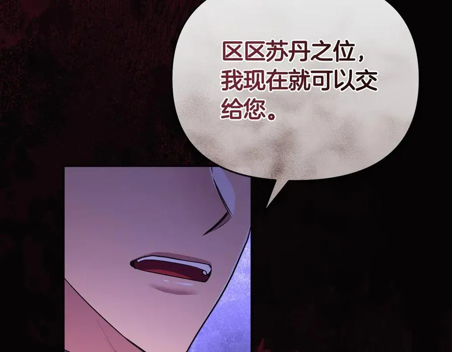 第67话 抓住她 第55页
