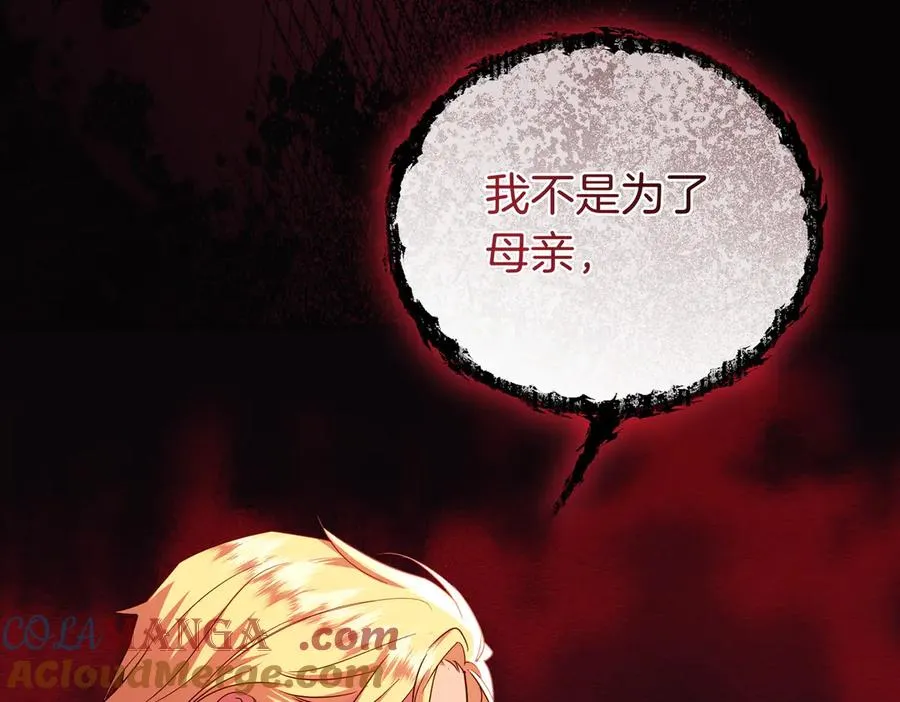 第67话 抓住她 第57页
