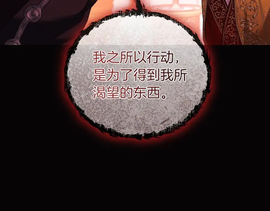 第67话 抓住她 第59页
