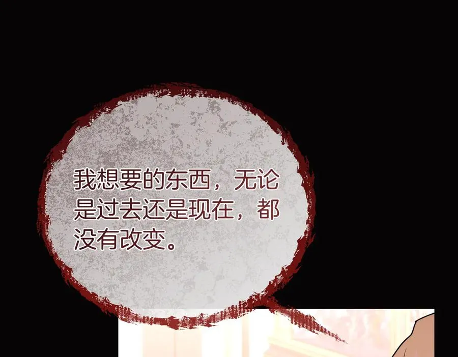 第67话 抓住她 第60页