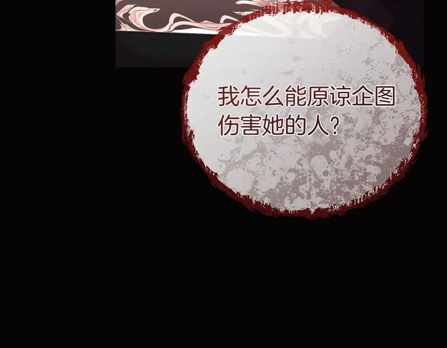第67话 抓住她 第62页