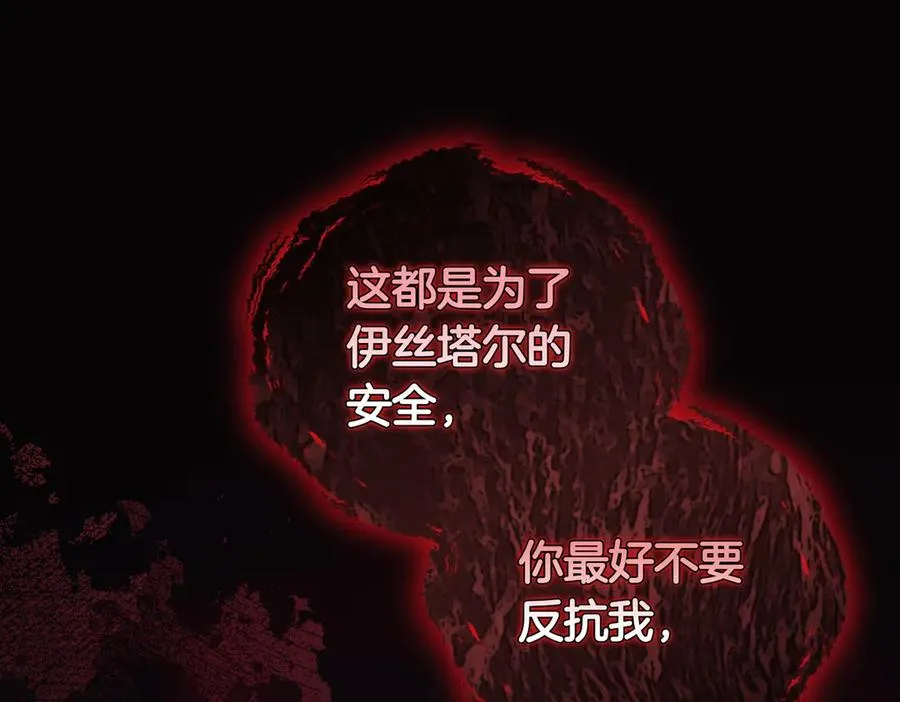 第67话 抓住她 第63页