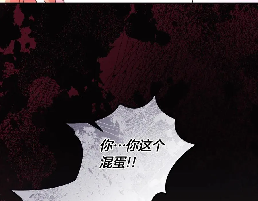 第67话 抓住她 第67页