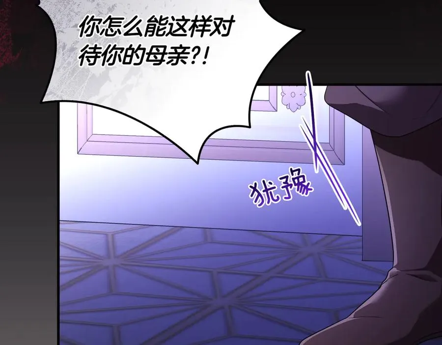 第67话 抓住她 第68页