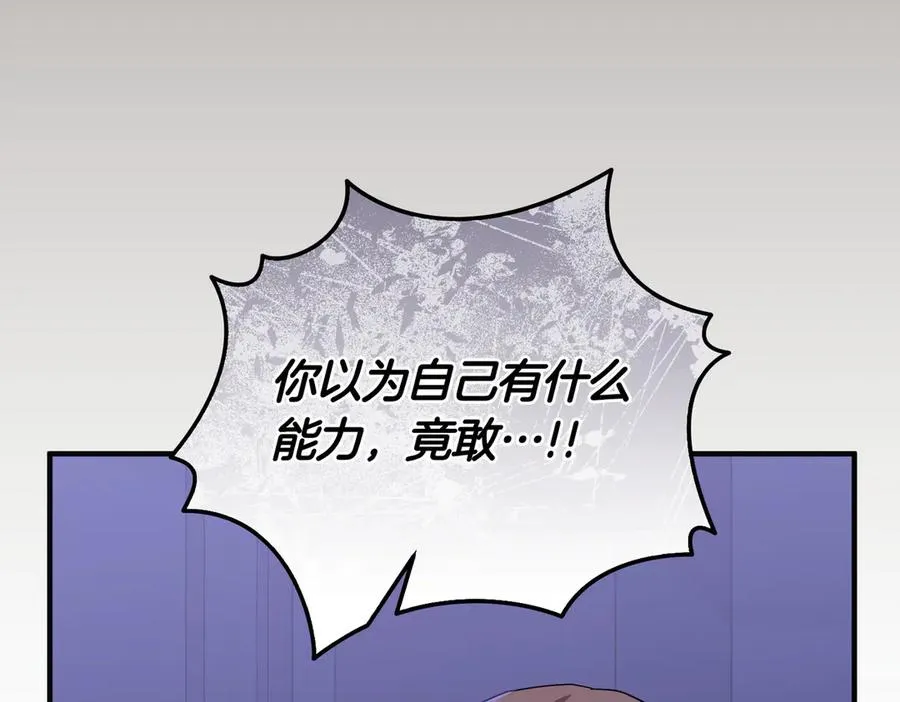 第67话 抓住她 第70页