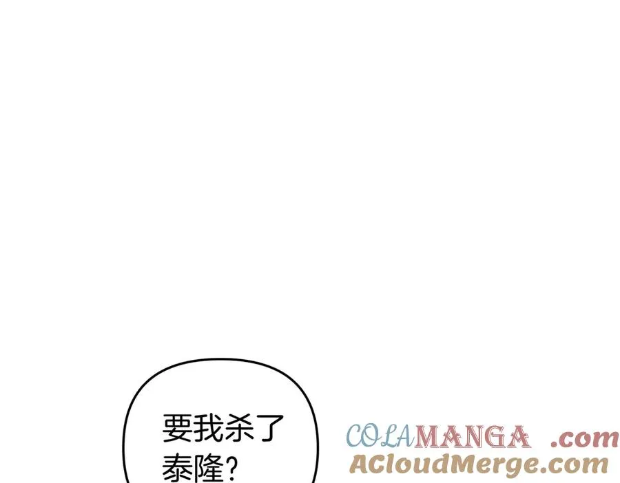 第67话 抓住她 第73页
