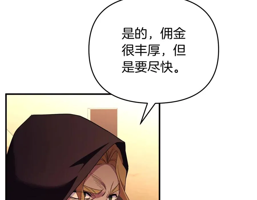第67话 抓住她 第76页