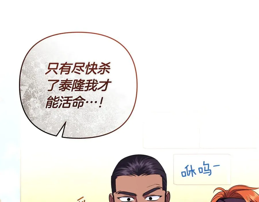 第67话 抓住她 第78页