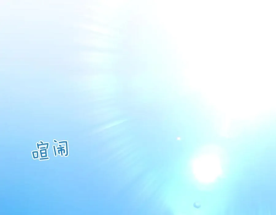 第67话 抓住她 第83页