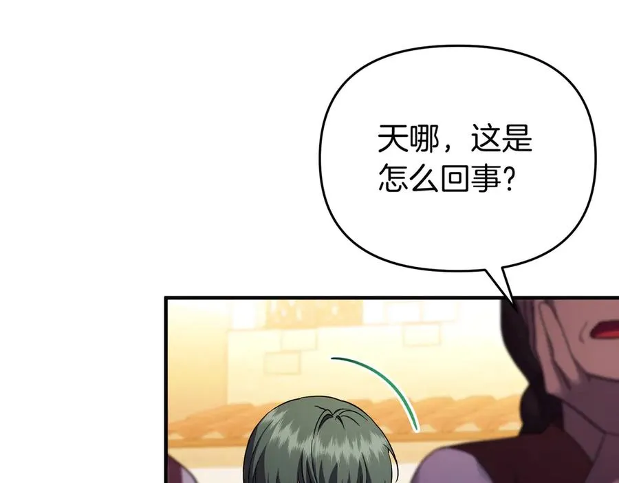 第67话 抓住她 第86页