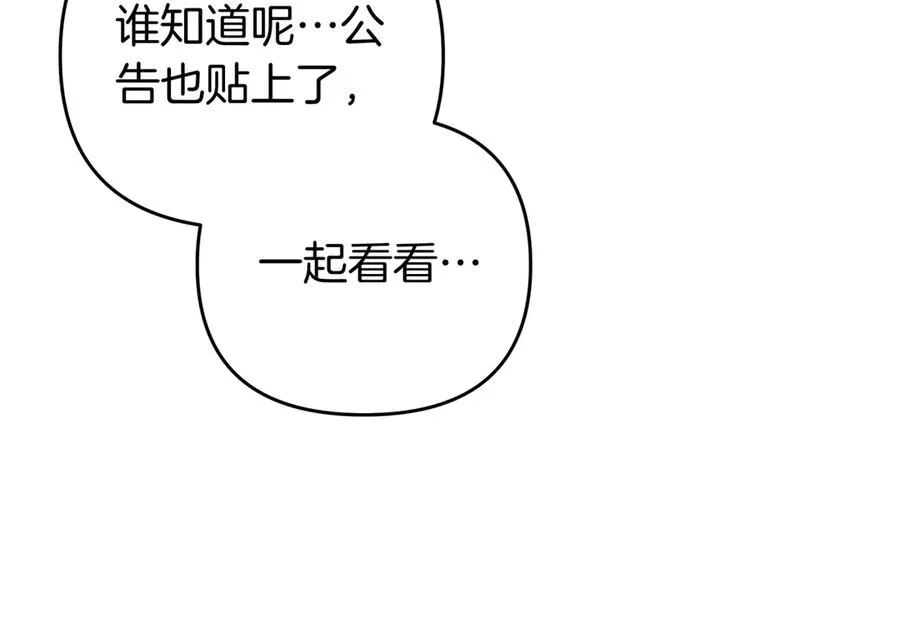 第67话 抓住她 第88页