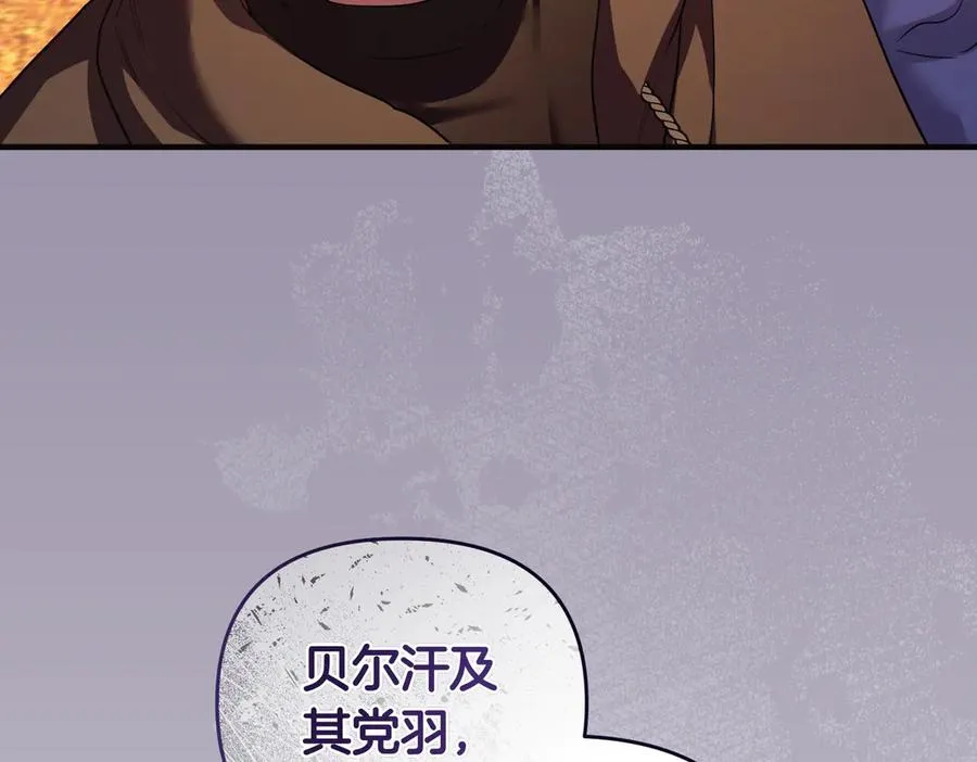 第67话 抓住她 第90页