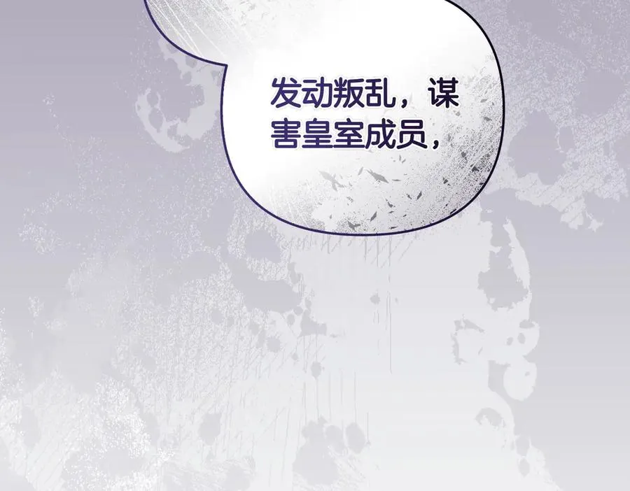 第67话 抓住她 第91页
