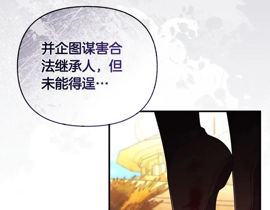 第67话 抓住她 第92页
